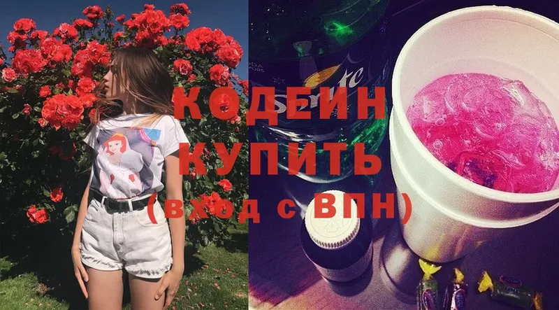 кракен как войти  Ставрополь  Codein Purple Drank 