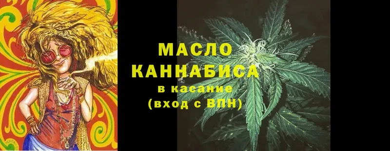 цена наркотик  Ставрополь  ТГК THC oil 